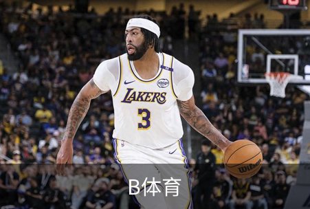 B体育介绍